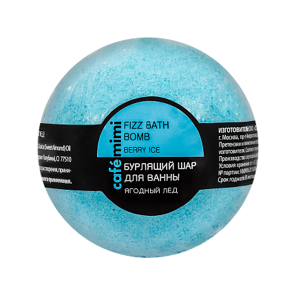 КМ Бурлящий шар для ванны Ягодный лед 120г