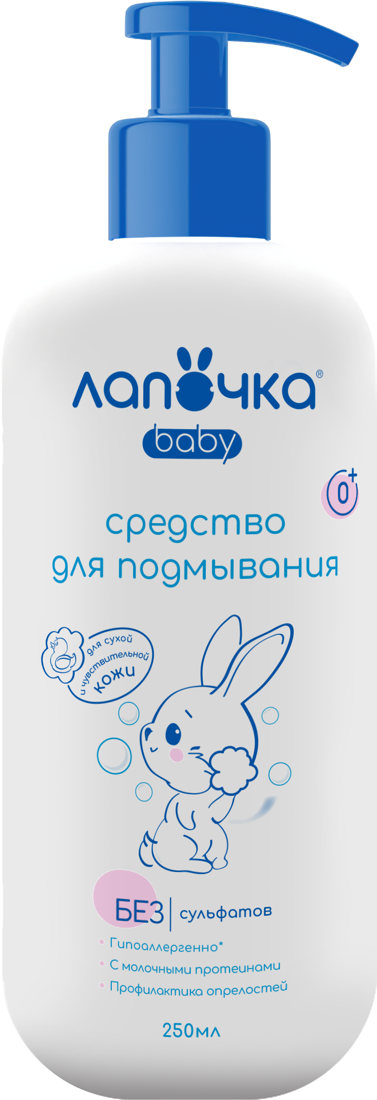ЛАПОЧКА 0+ Средство детское для подмывания младенцев 250мл