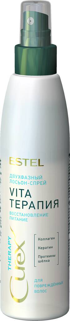 CUREX THERAPY Двухфазный лосьон-спрей интес.восстан. д/повр.вол.200мл