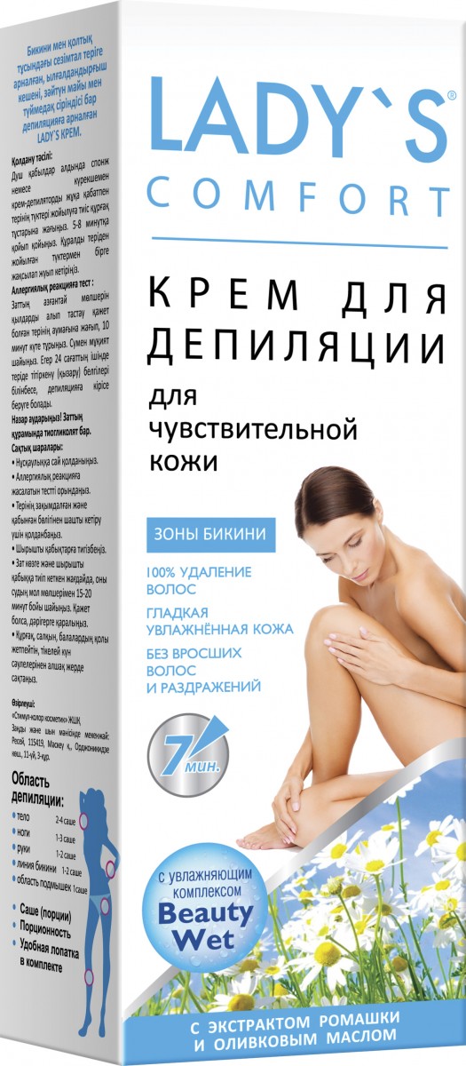 LADY`S-Крем д/депиляции д/чувств. кожи обл. бикини, с увл. компл., олив.маслом 100мл