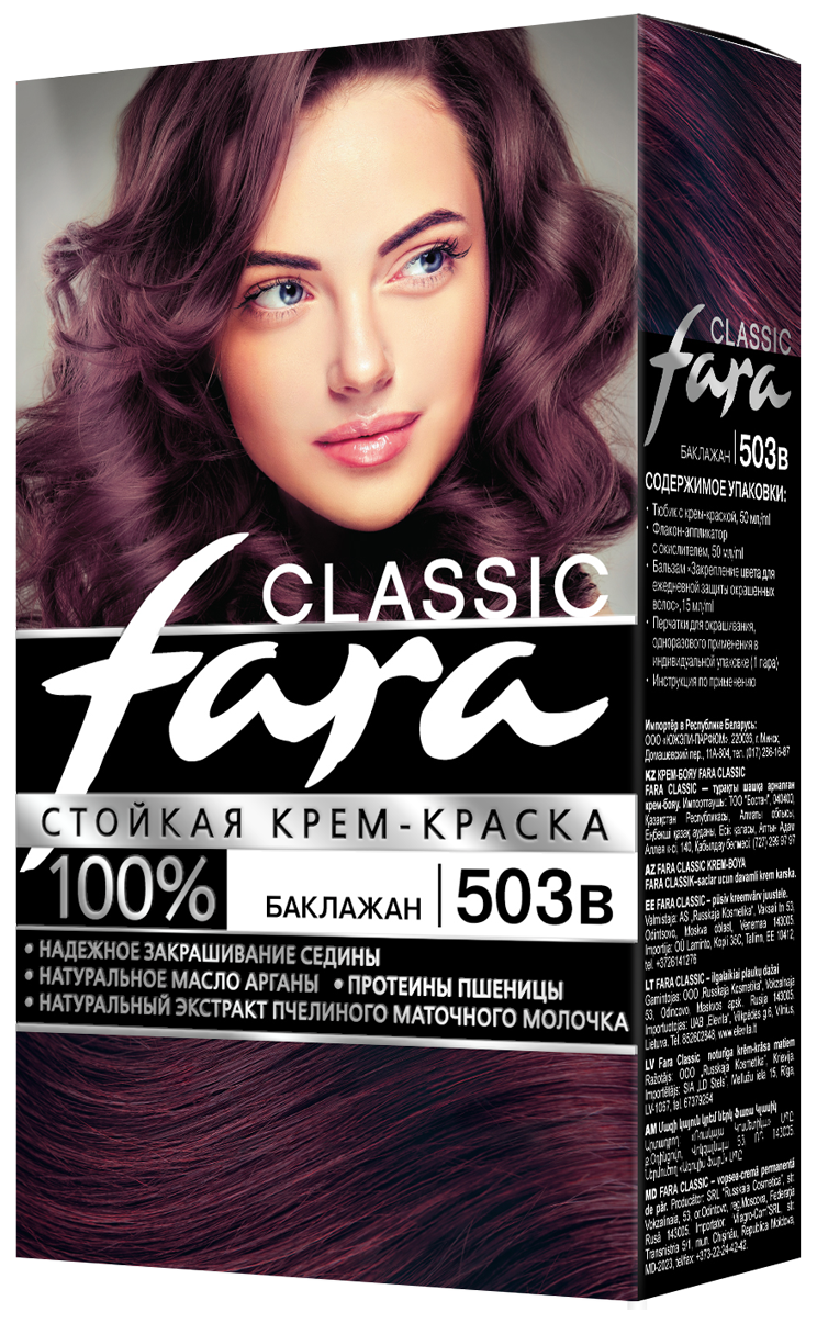 Краска д/волос Фара 503в баклажан