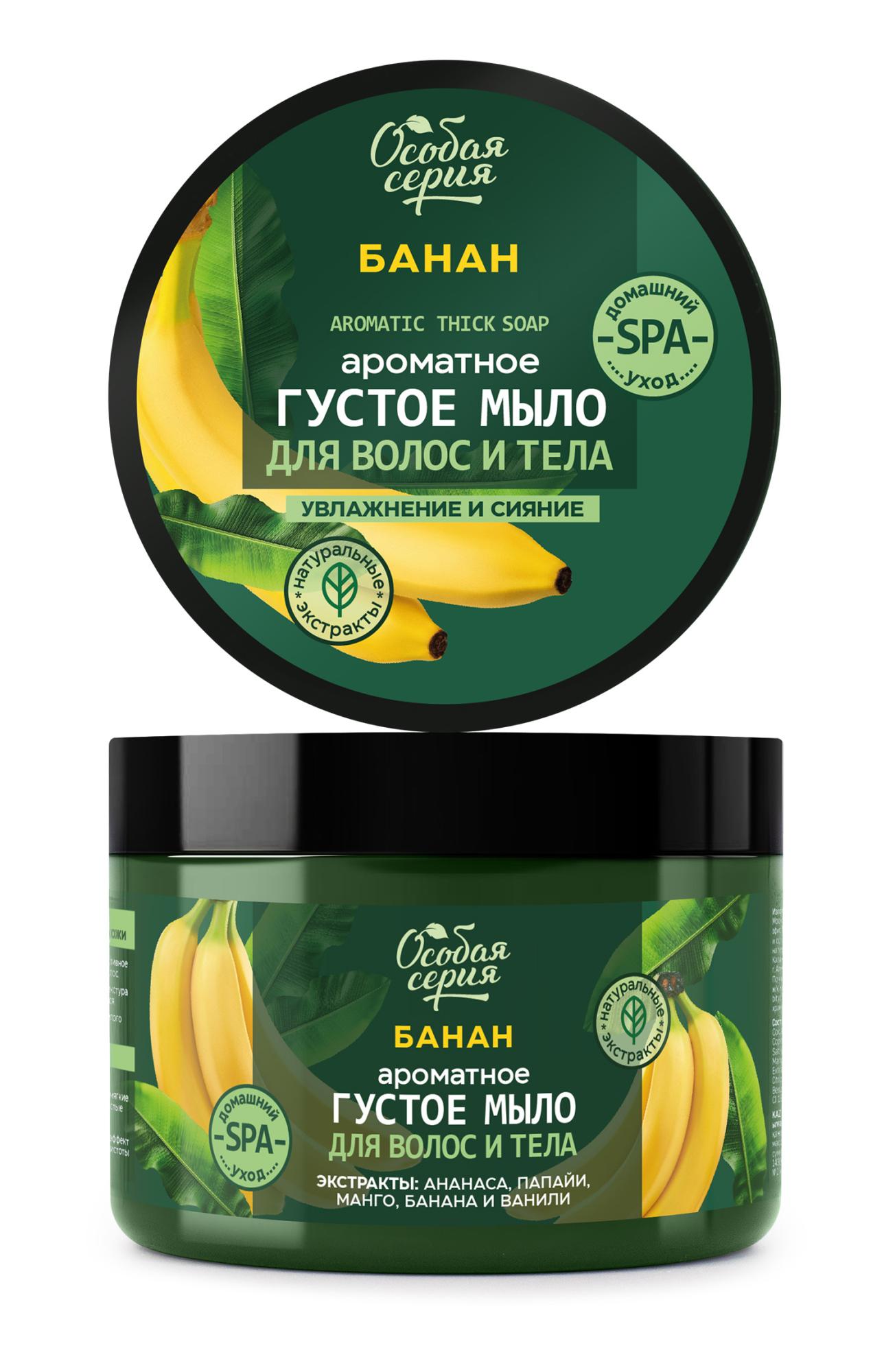 ОС Ароматное густое мыло для волос и тела "Банан, увлажнение и сияние" 500мл