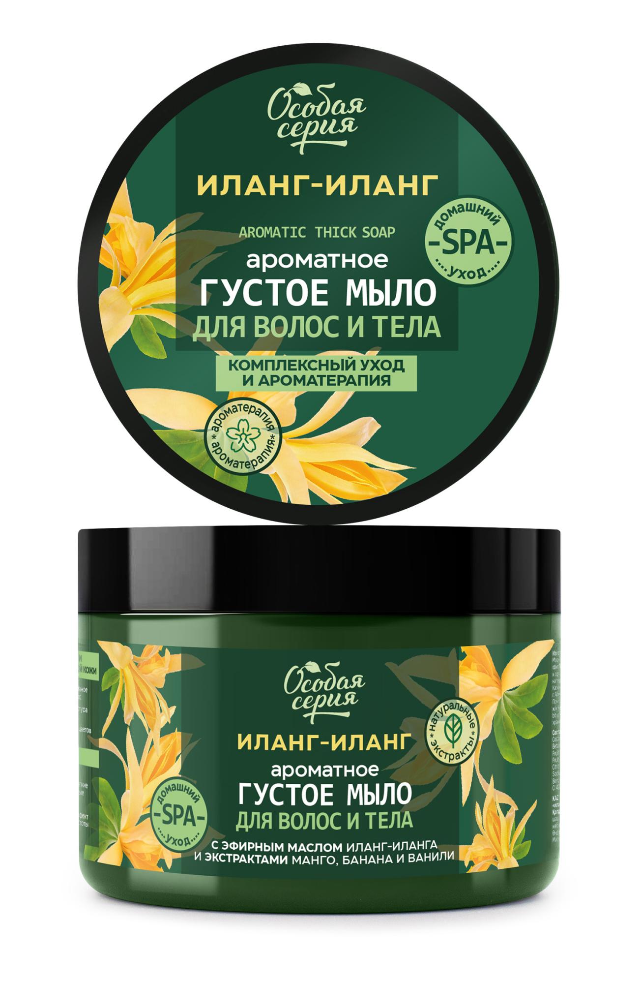 ОС Ароматное густое мыло для волос и тела "Иланг-Иланг уход и ароматерапия" 500мл