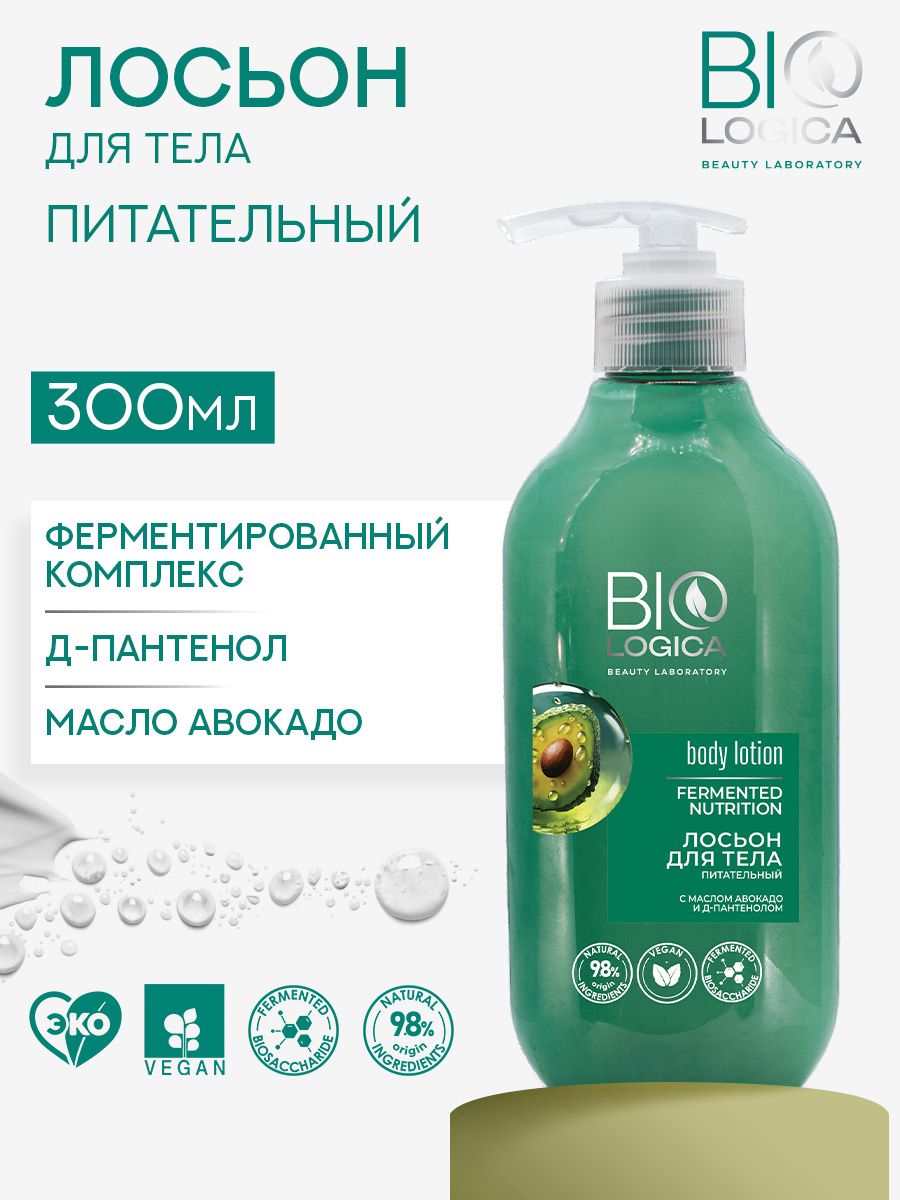 BIO Лосьон для тела питат. "Fermented Nutrition", 300 мл/ К6